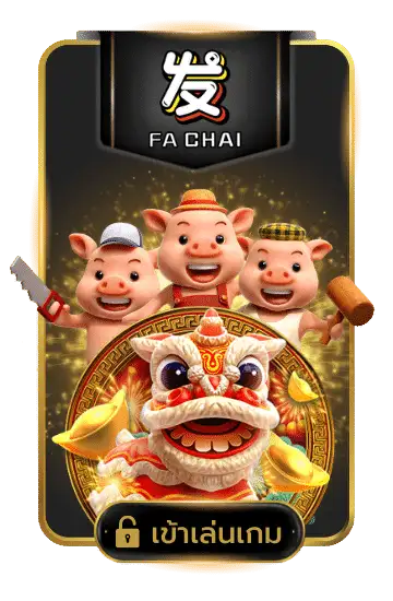 fachai